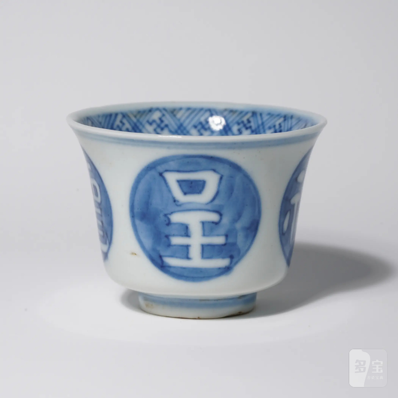 清晚期 景德镇窑新渡青花龙凤呈祥图杯 - 图4